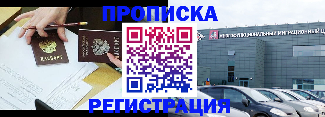 временная прописка в Сергаче