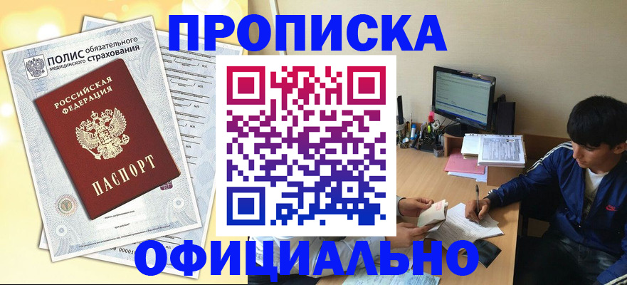 временная регистрация адрес в Сергаче