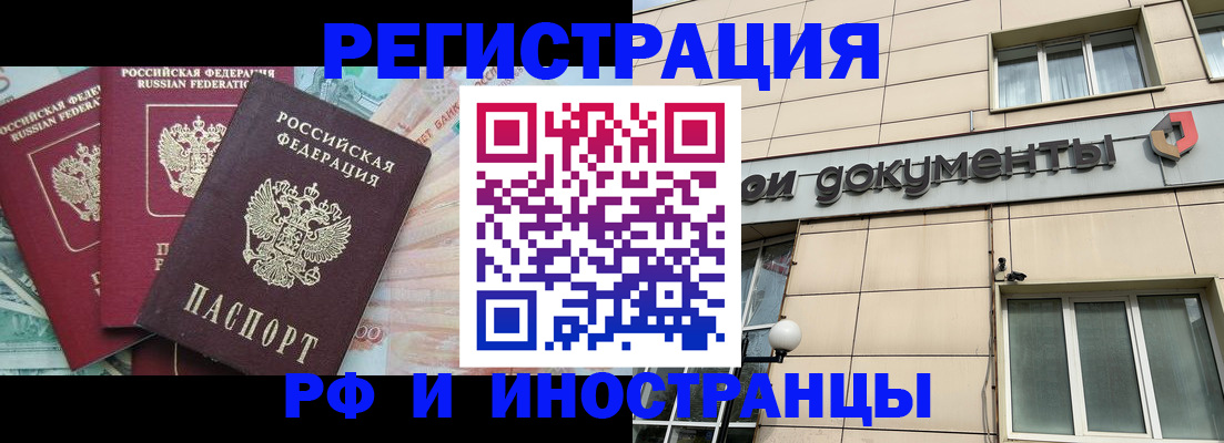 регистрация в Сергаче